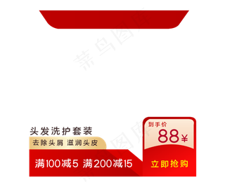 洗护节电商主图边框