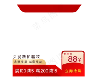 洗护节电商主图边框