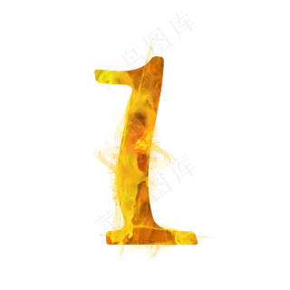 荧光棒字母数字1