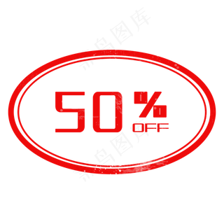 椭圆形电商用途印章