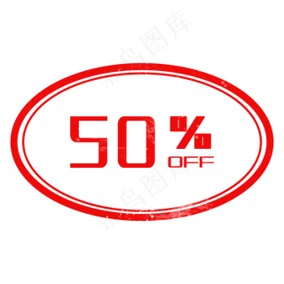 椭圆形电商用途印章