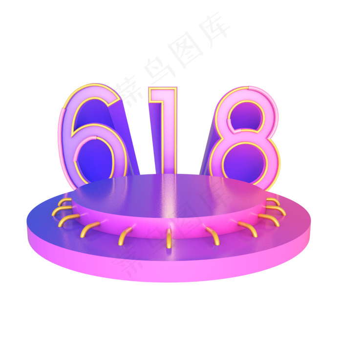 618电商舞台海报装饰场景