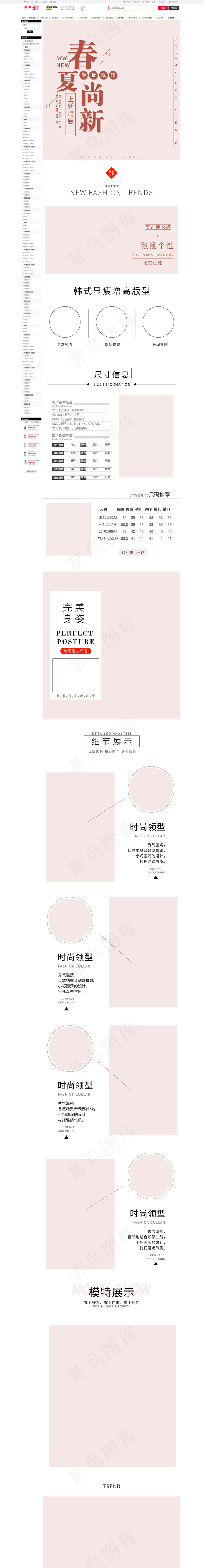 春夏新风尚复古简约清新服装连衣裙淘宝详情页