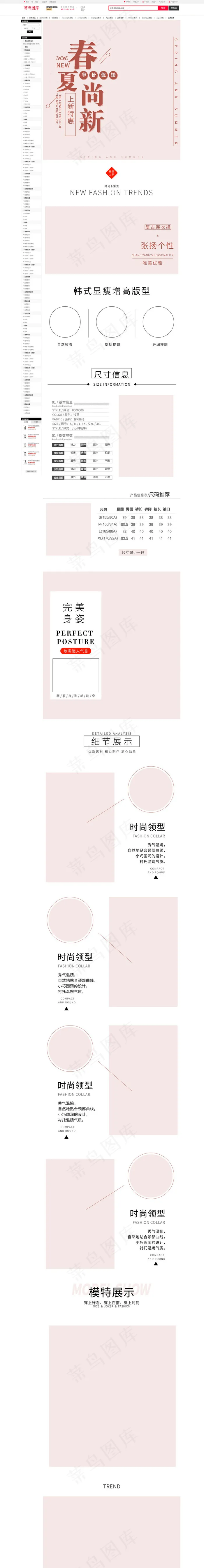 春夏新风尚复古简约清新服装连衣裙淘宝详情页(790*11000px)psd模版下载