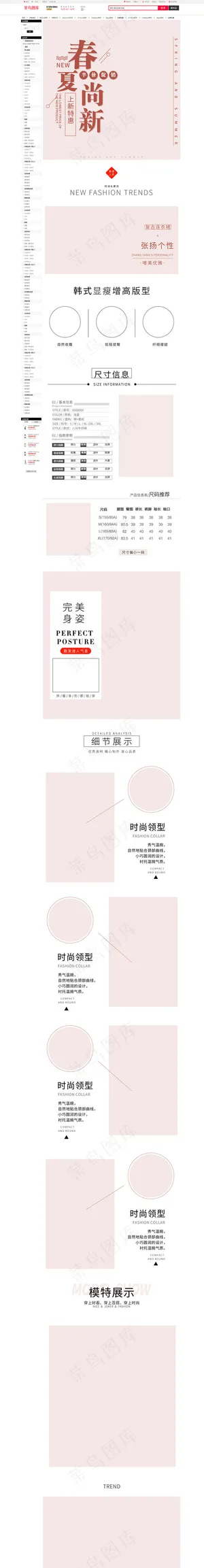 春夏新风尚复古简约清新服装连衣裙淘宝详情页