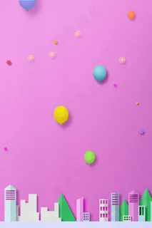 粉色浪漫城市高楼