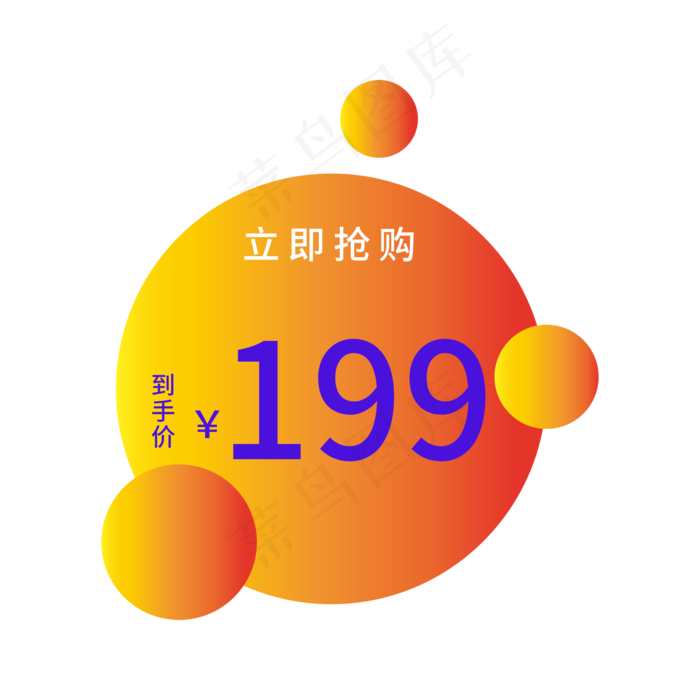 电商通用标签(2000X2000(DPI:300))psd模版下载