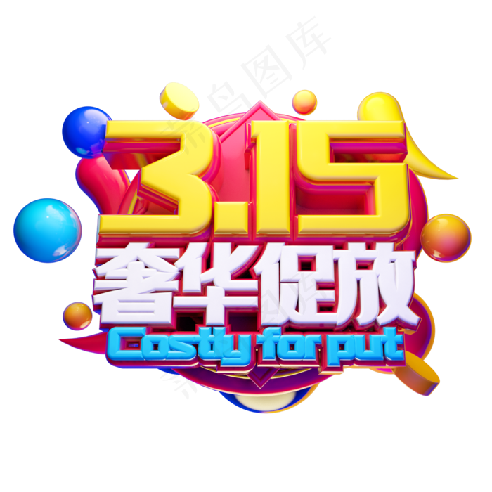 315奢华绽放(2500*2500px 	      )psd模版下载
