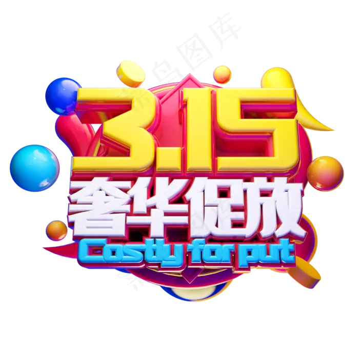 315奢华绽放(2500*2500px 	      )psd模版下载