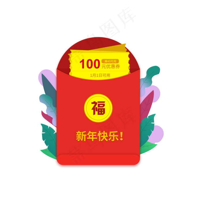 喜庆新年优惠券红包(2000X2000(DPI:300))psd模版下载