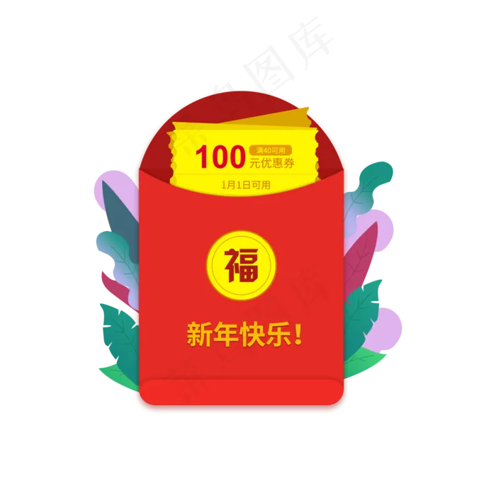 喜庆新年优惠券红包(2000X2000(DPI:300))psd模版下载
