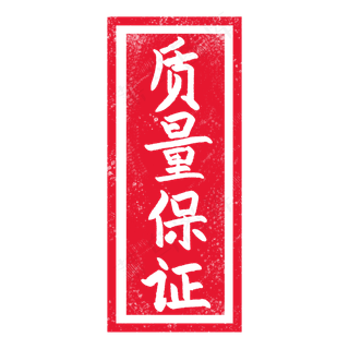 卡通立体印章插图