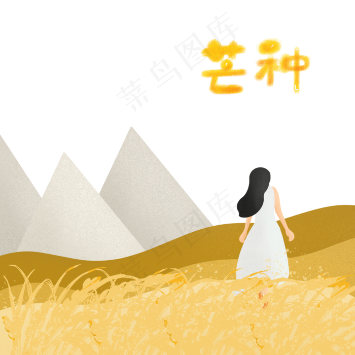 二十四节气芒种(2500X2500(DPI:300))psd模版下载