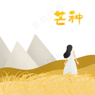 二十四节气芒种