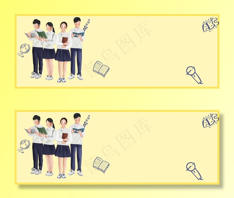 社团纳新学生会banner