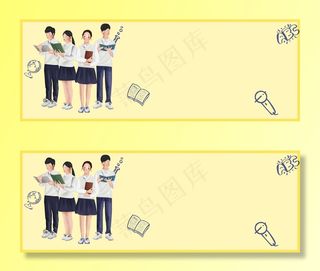 社团纳新学生会banner