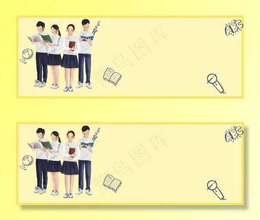 社团纳新学生会banner 社团纳新学生会banner