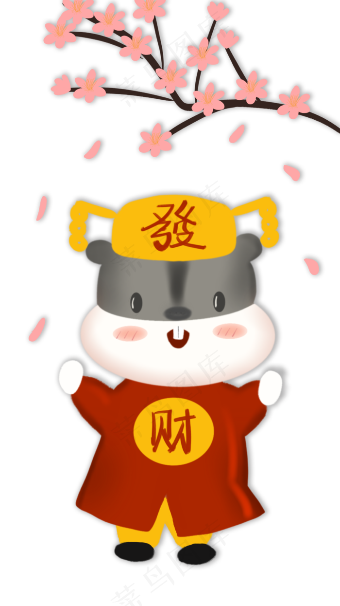 鼠年财神梅花贺,免抠元素