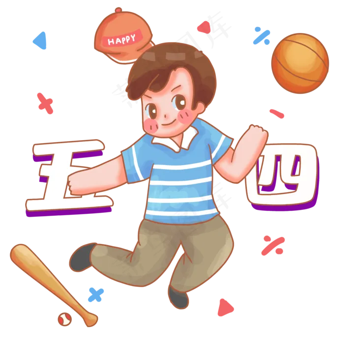 起跳跳跃的活泼少年(2000X2000(DPI:300))psd模版下载