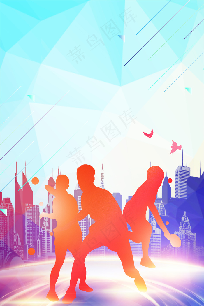创意城市运动乒乓球合成背景