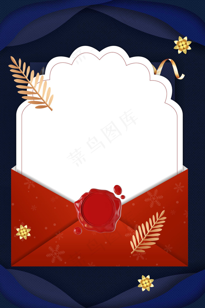 邀请函简约大气信封蓝色背景海报