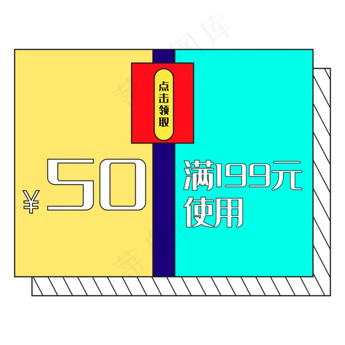 电商促销优惠券(2000*2000px 300 dpi )ai矢量模版下载