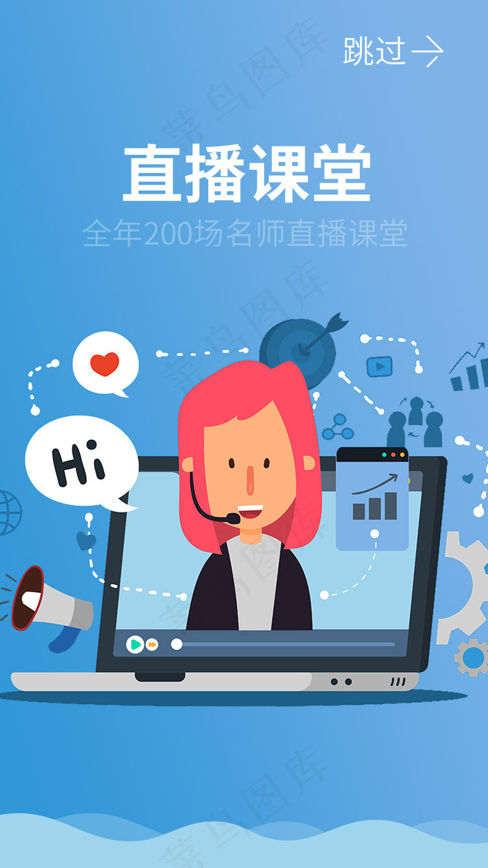 UI设计在线教育手机APP引导页界面