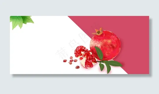 新鲜石榴大促清新简约banner 新鲜石榴大促清新简约banner