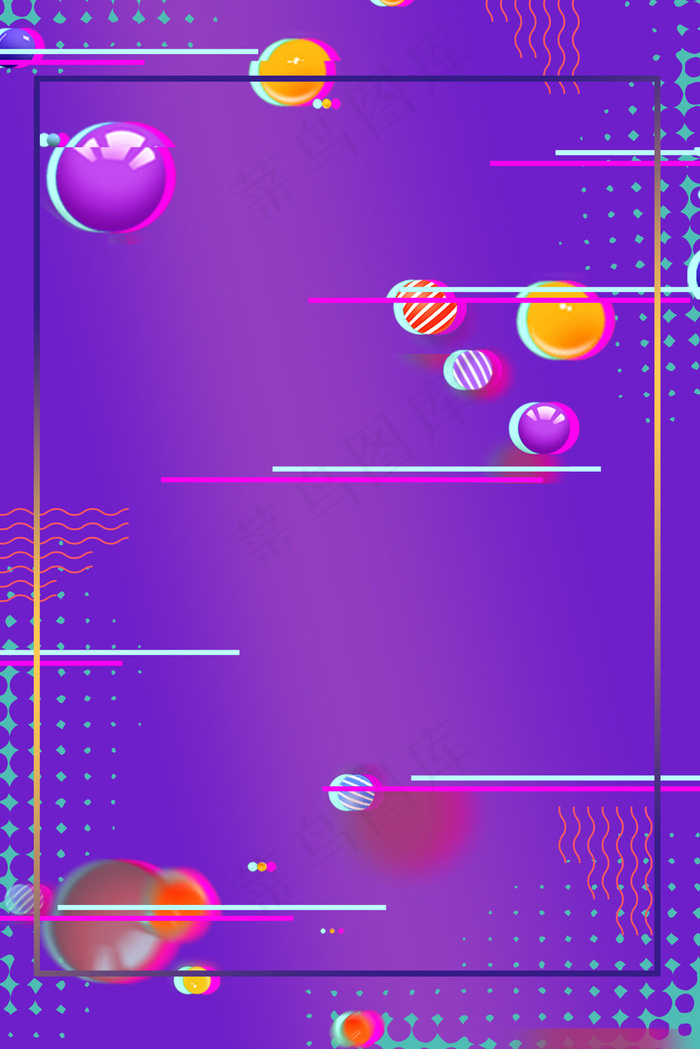 抖音风男人节元素海报