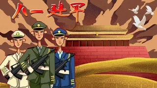 三军仪仗队 八一建军节