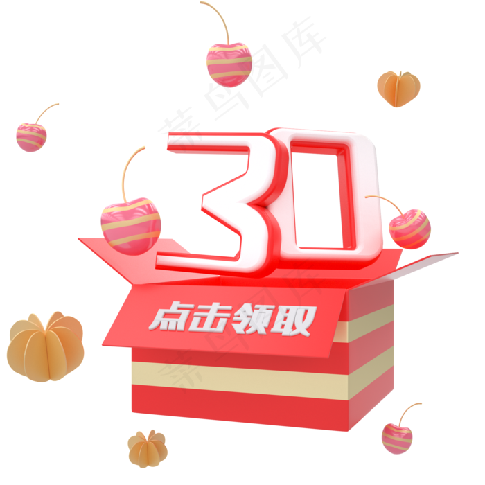 C4D红色创意优惠券30元(2000*2000px 300 dpi )