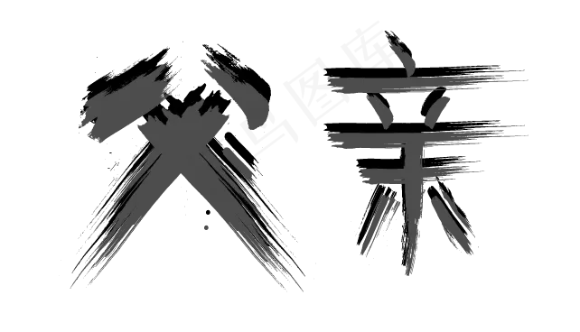 父亲节日快乐ai矢量模版下载