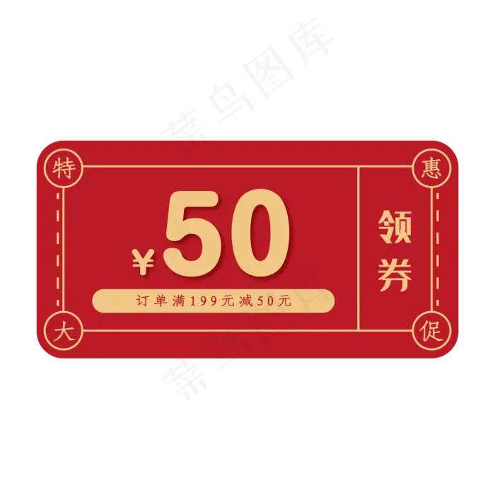 双十二红色红包艺术字(2084*2084px 72 dpi )psd模版下载