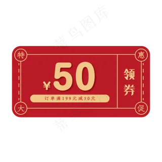 双十二红色红包艺术字