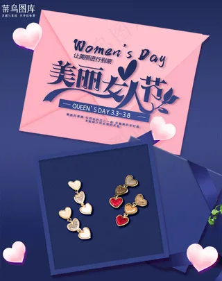 38妇女节饰品蓝色简约banner