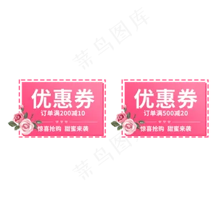 优惠券电商促销标签