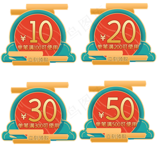 红绿金色松鼠简约优惠券