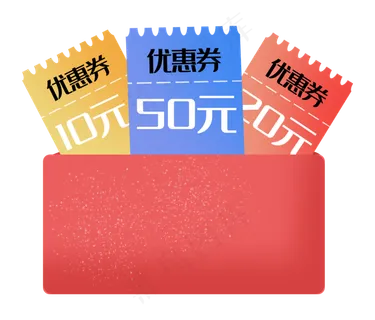 优惠券满减双十一电商促销标签