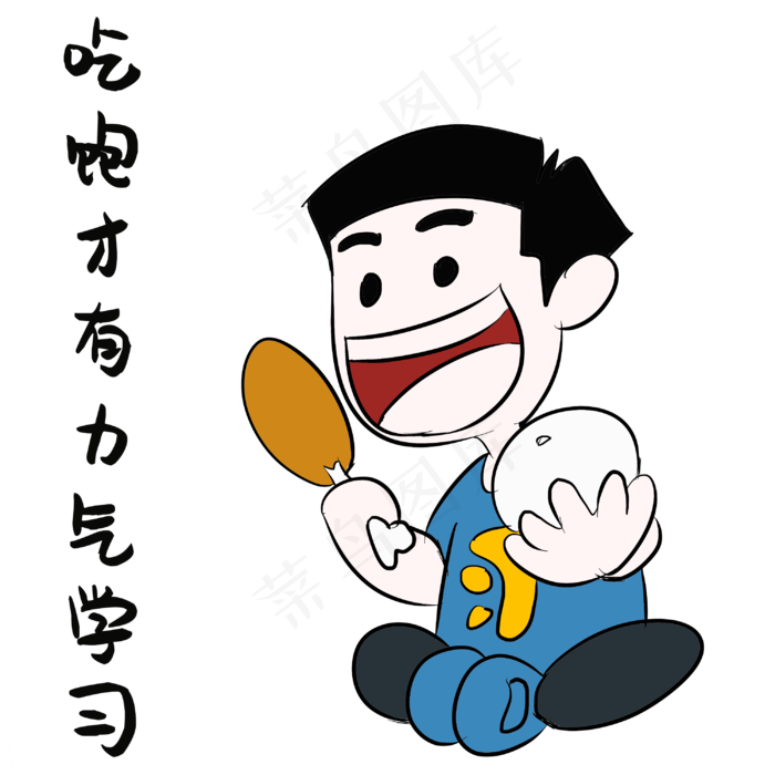 表情包吃饭高考