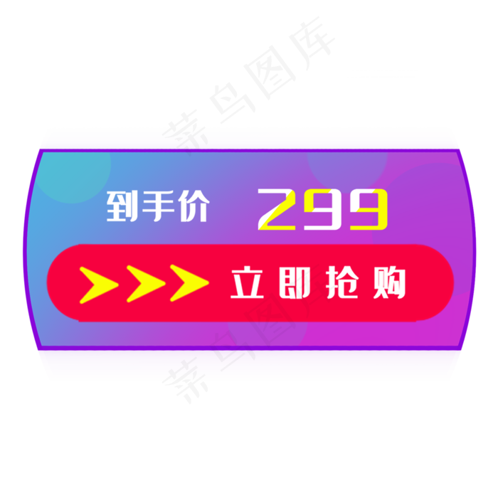 优惠券抢购(2000X2000(DPI:299))psd模版下载