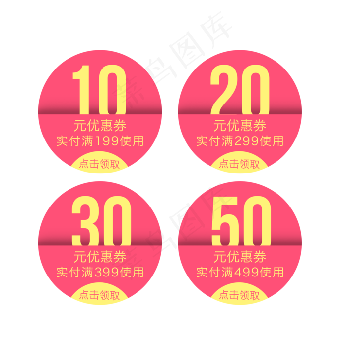 圆形优惠券淘宝天猫京东电商促销(2000X2000(DPI:300))psd模版下载