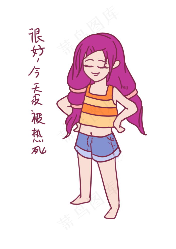 大暑表情包很好今天没被热死女孩