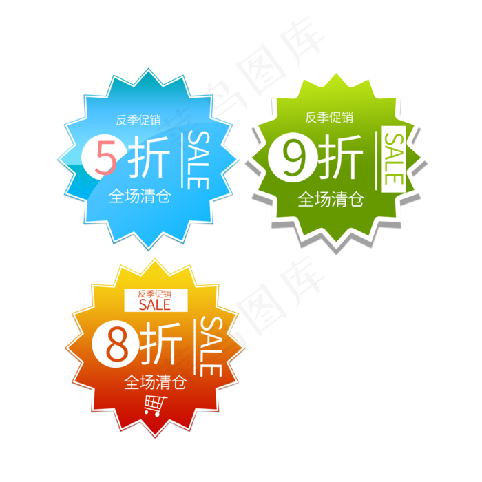 折扣全场清仓5折(2000X2000(DPI:150))psd模版下载