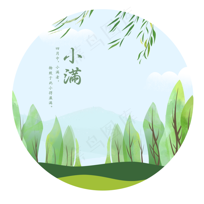 小满节气绿色树叶,免抠元素