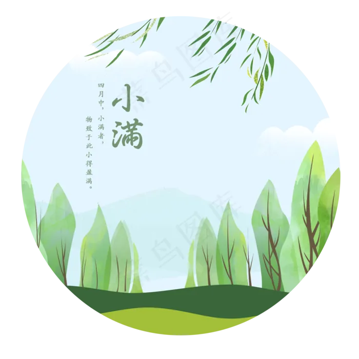 小满节气绿色树叶,免抠元素(2000X2000(DPI:300))psd模版下载