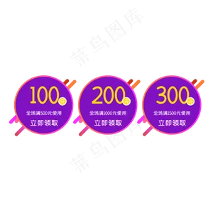 淘宝优惠券