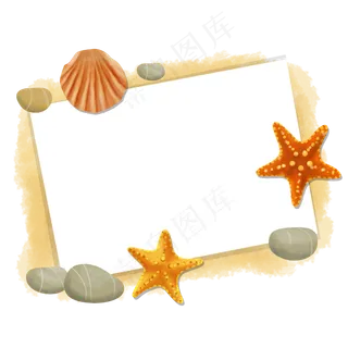 沙滩上的海星装饰边框,免抠元素