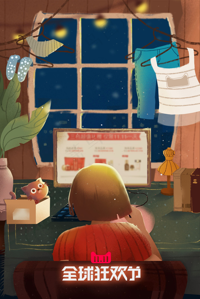 双十一购物手绘插画双11来了