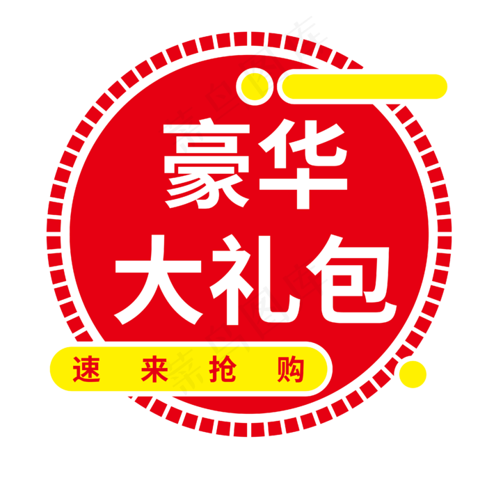 电商活动抢购主题(3003X3003(DPI:72))ai矢量模版下载
