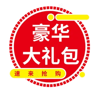 电商活动抢购主题